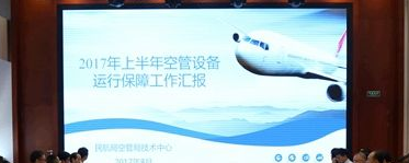 促進并建立空管系統的應急通信保障技術標準